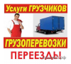 Став Груз