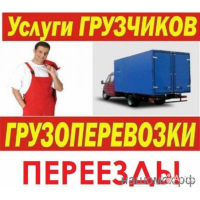 Став Груз