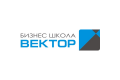 Бизнес школа Вектор