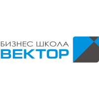 Бизнес школа Вектор