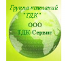 ООО "ТДК-Сервис"