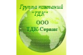ООО "ТДК-Сервис"
