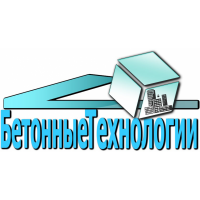 ООО Бетонные технологии