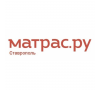 Матрас.ру - матрасы и спальные принадлежности в Ставрополе