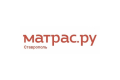 Матрас.ру - матрасы и спальные принадлежности в Ставрополе