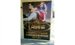 Интерьерный баннер 